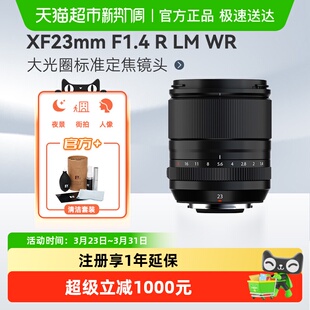 大光圈标准定焦镜头适用XS20 富士XF23mmF1.4 XT30
