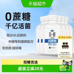 君乐宝简醇0蔗糖发酵乳