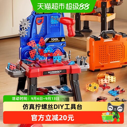 SNAEN斯纳恩儿童DIY仿真拧螺丝