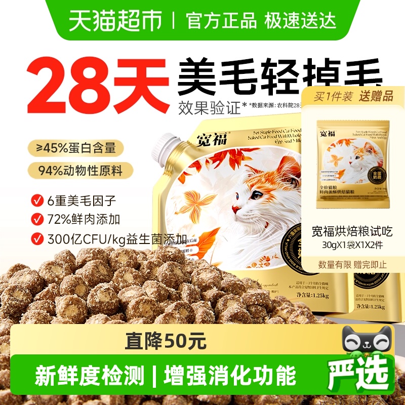 宽福烘焙粮10斤美毛靓毛