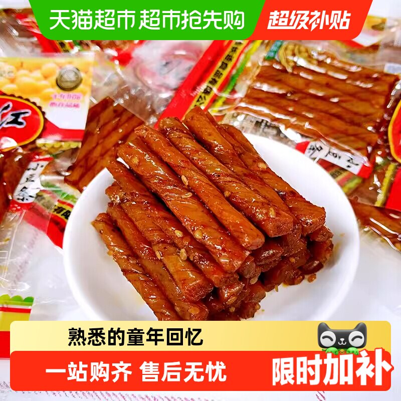 周长江麻辣豆干8090后童年内含怀旧湖南特产酒鬼豆筋零食小吃