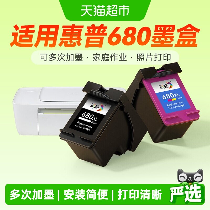 彩格适用惠普680墨盒HP3636 3638 3776打印机3777 3778 3838 2138