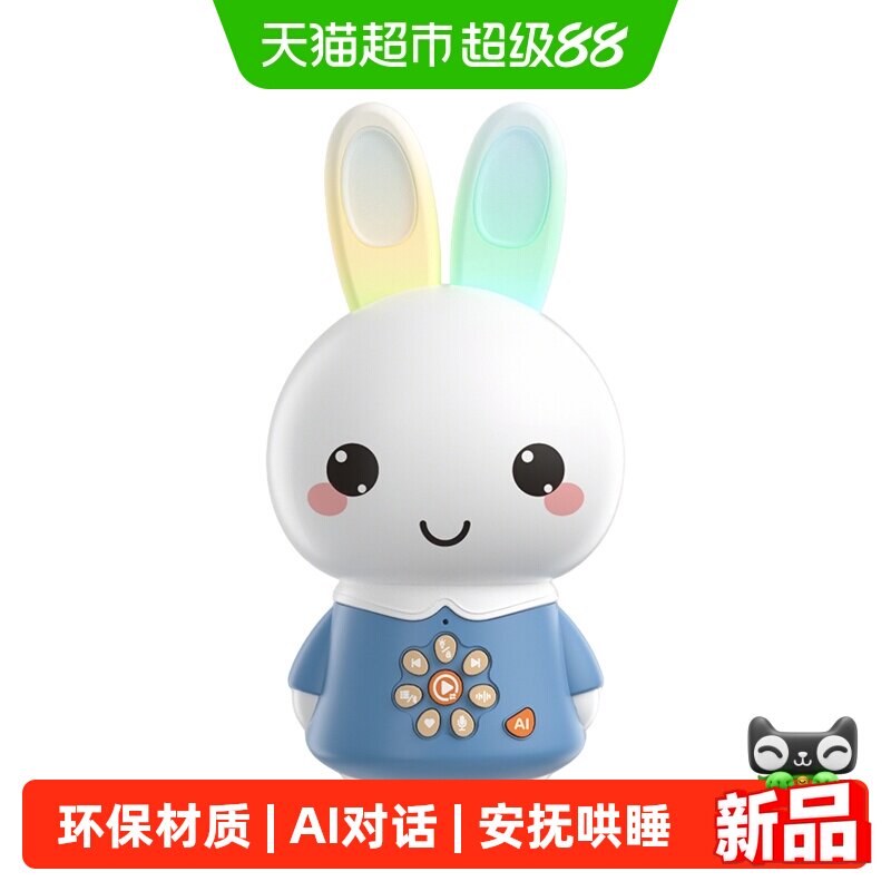 火火兔宝宝AI早教故事机智能互动对话益智启蒙0-3岁儿童玩具礼物