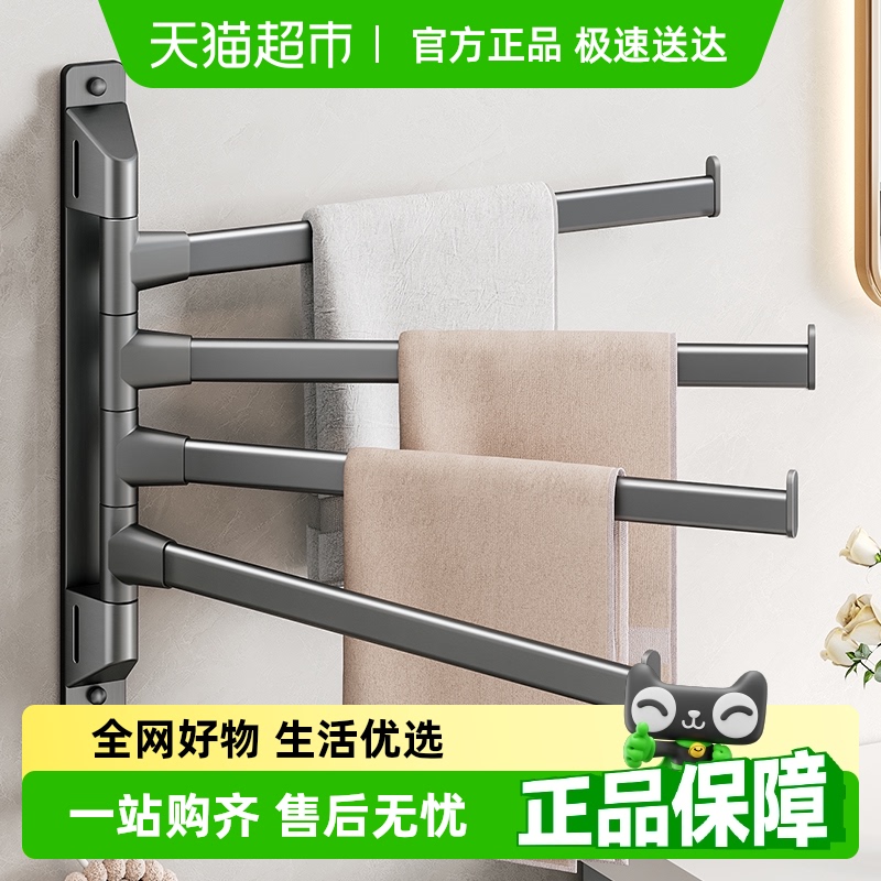 卡貝旋轉(zhuǎn)毛巾架免打孔浴室槍灰壁掛太空鋁多掛桿晾架轉(zhuǎn)角毛巾收納