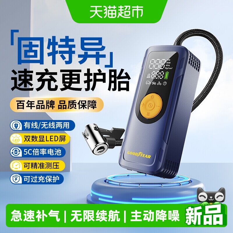 固特异车载充气泵汽车用电动打气筒轮胎带测胎压便携式专用无线宝
