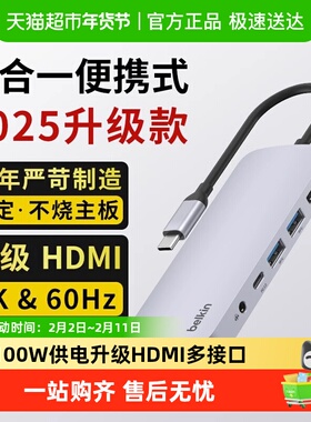 Belkin贝尔金扩展坞7合1macbookpro typec拓展坞转换器usb多接口