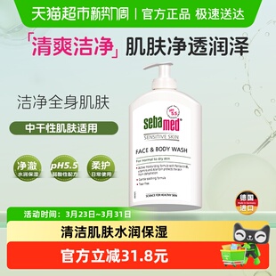 施巴德国进口倍护洁肤沐浴露400ml男女保湿 洗面奶洁面洗澡二合一