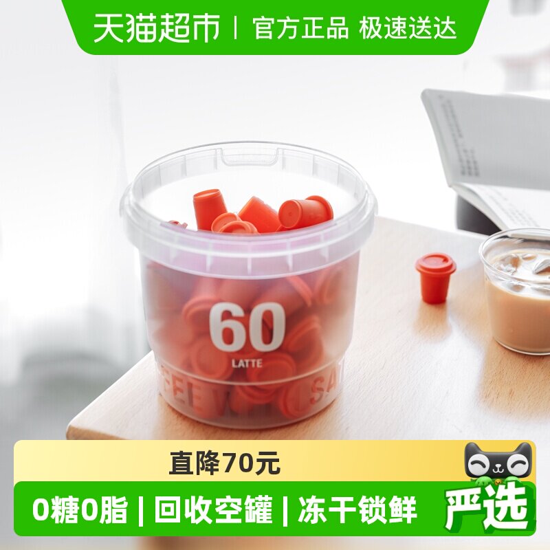 三顿半快饮装速溶咖啡拿铁超即溶冻干黑咖啡粉桶装2g*60颗