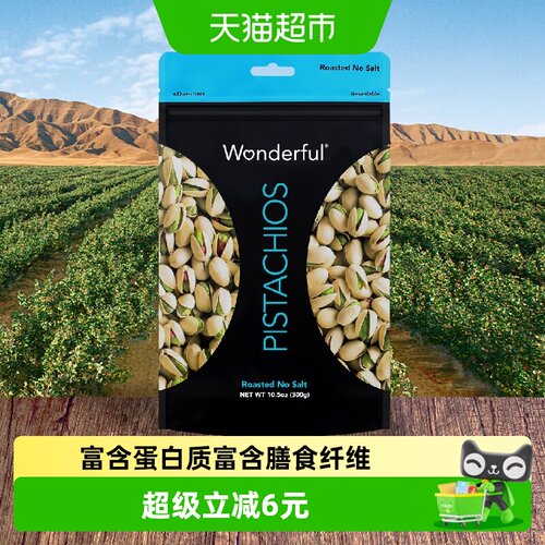 万多福加州无盐大颗粒开心果300g