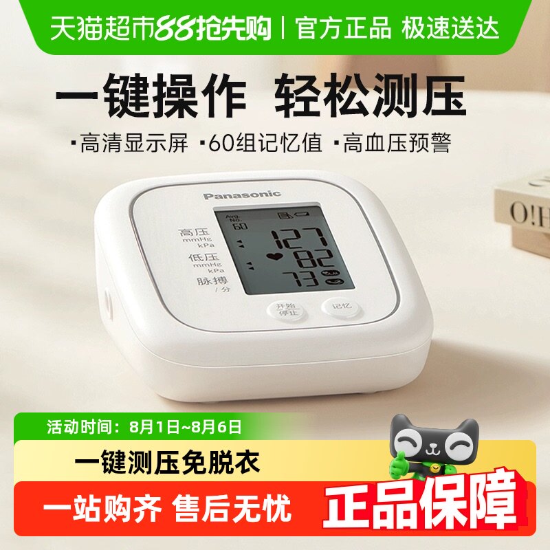 �����Ҳ��������µ���Ѫѹ���ϱ�ʽѪѹ�����Ǽ��ý���оƬw