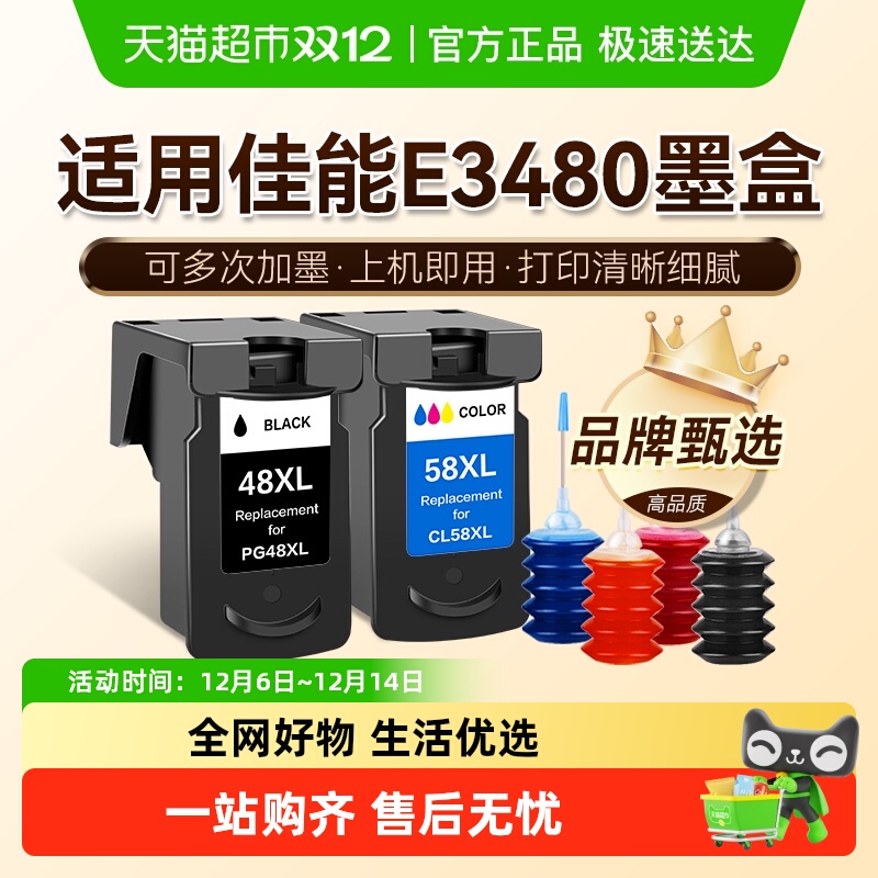 图盛连供可加墨彩色打印机墨盒