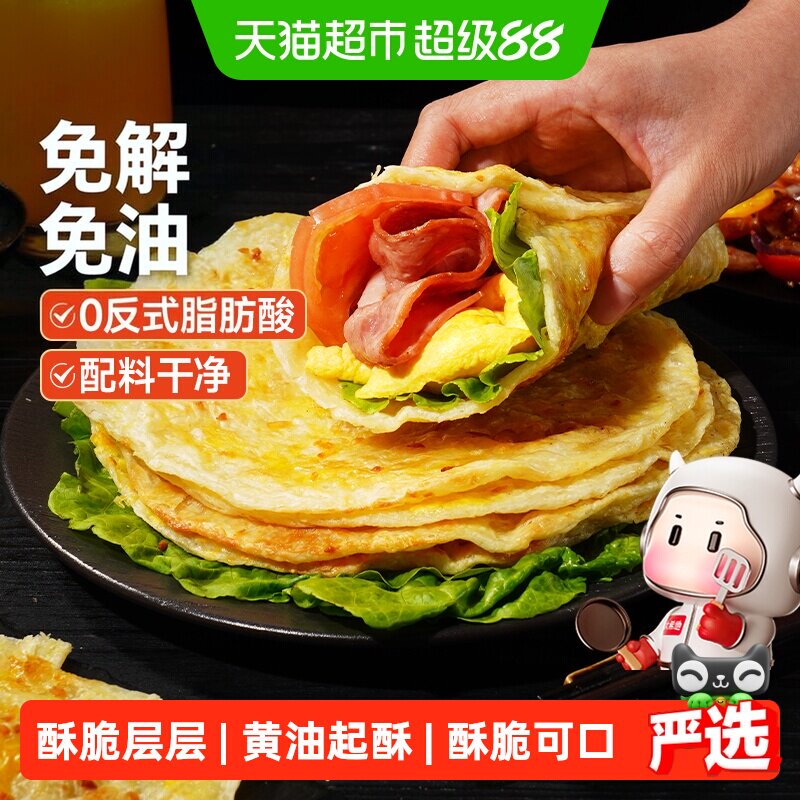 大希地冷冻早餐煎饼不用解冻图片