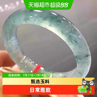 慕公子雪落清欢高端缅甸手镯