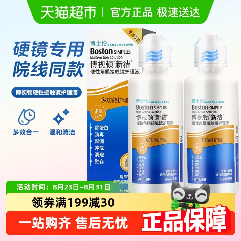 ��ʿ�ײ��Ӷ�ok������Һ�½��Ĥ������rgpӲ�������۾�