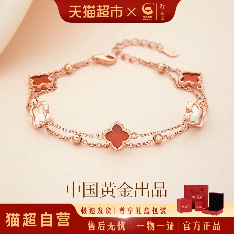 中国黄金珍尚银四叶草纯银手链女2025新款七夕生日礼物送女友S925
