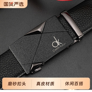 带 Cvestn kyfon男士 皮带自动扣真皮腰带潮流休闲年轻人牛皮西装 裤