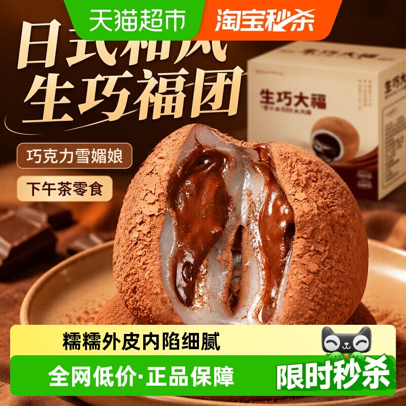 豪兀Q弹生巧福团180g图片