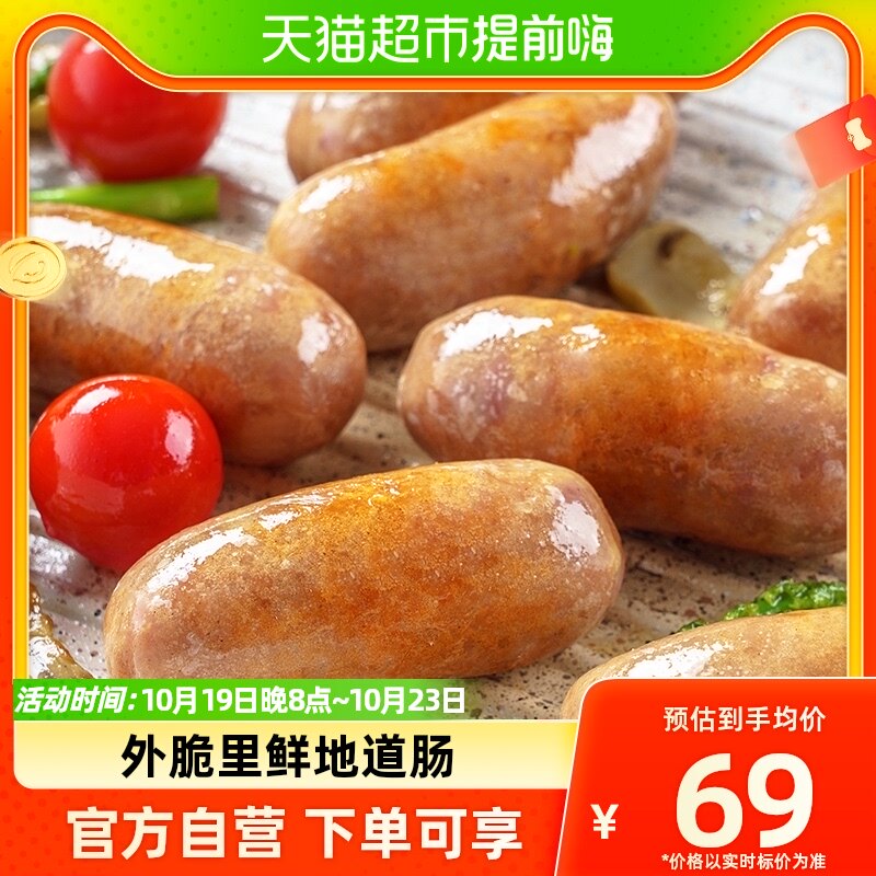 小牛凯西火山石烤肠500g10根冷冻热狗香肠台湾烧烤地道脆皮肉肠使用感如何?