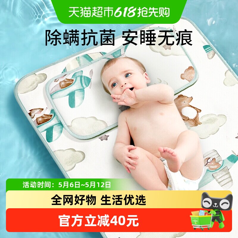 嫚熙婴儿凉席幼儿园儿童席子新生儿宝宝冰丝凉垫婴儿床专用凉席夏