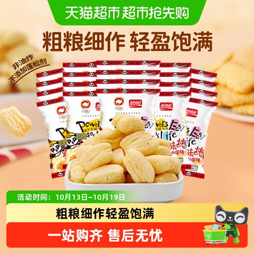 盼盼麦香鸡味块零食礼包薯片