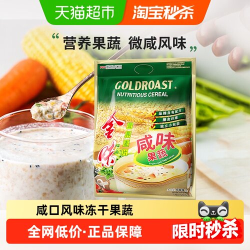 金味冻干咸味麦片独立包装600g