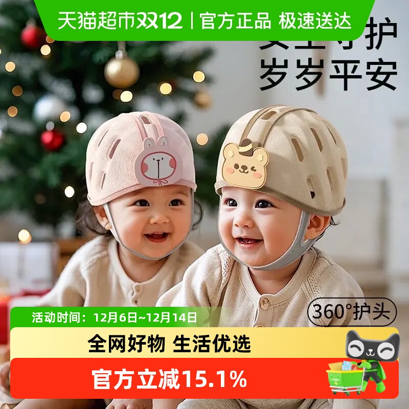 YOKSHO/优可秀护头防摔宝宝头盔