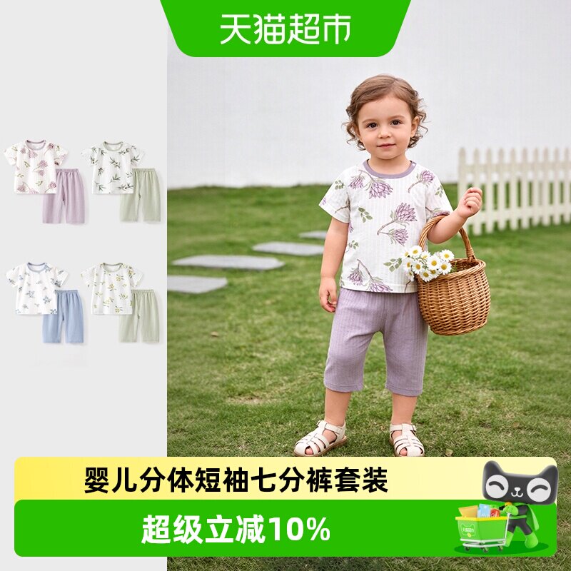 彩婴房纯棉透气薄款幼儿服装套装