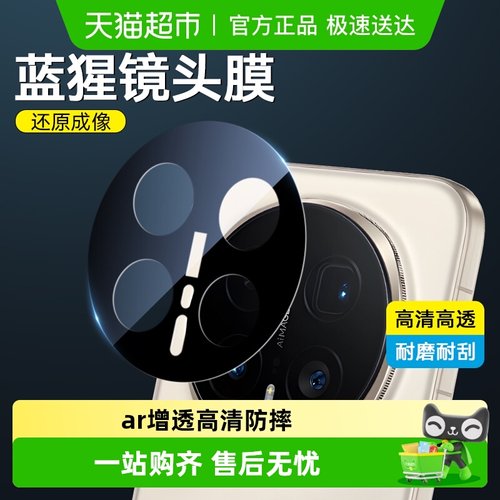 蓝猩先生荣耀magic8镜头膜