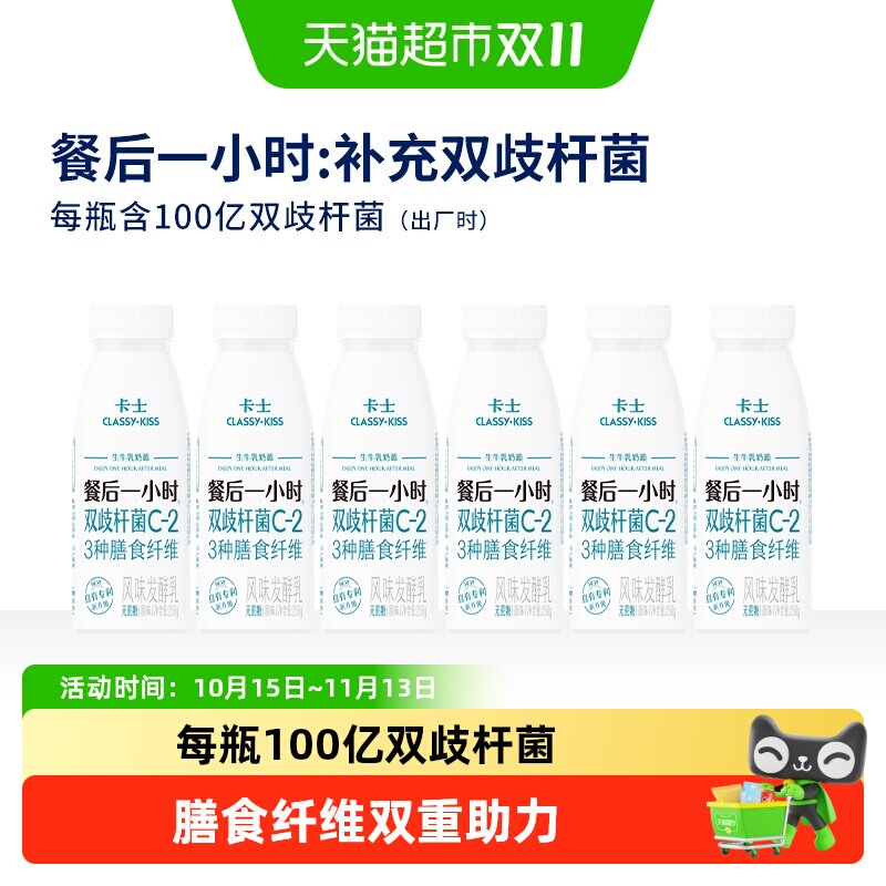 卡士餐后一小时益生菌酸奶无蔗糖低温酸奶膳食纤维