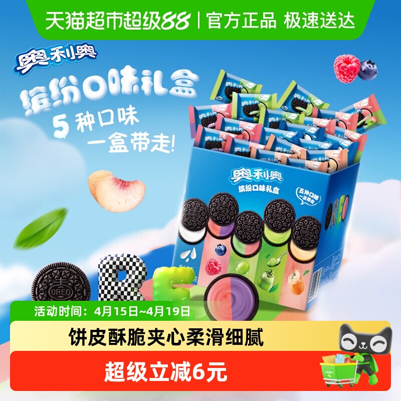 奥利奥夹心饼干五口味388gx3盒共60包120片五彩斑斓夏日限