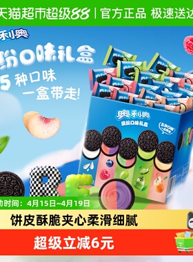奥利奥夹心饼干五口味388gx3盒共60包120片五彩斑斓夏日限定礼盒