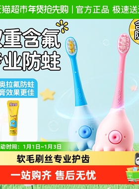 COMBO儿童牙刷0-2-6岁婴幼儿软毛训练刷宝宝乳牙清洁刷手动款