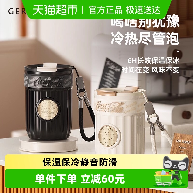 GERM可口保温杯女高可乐咖啡杯