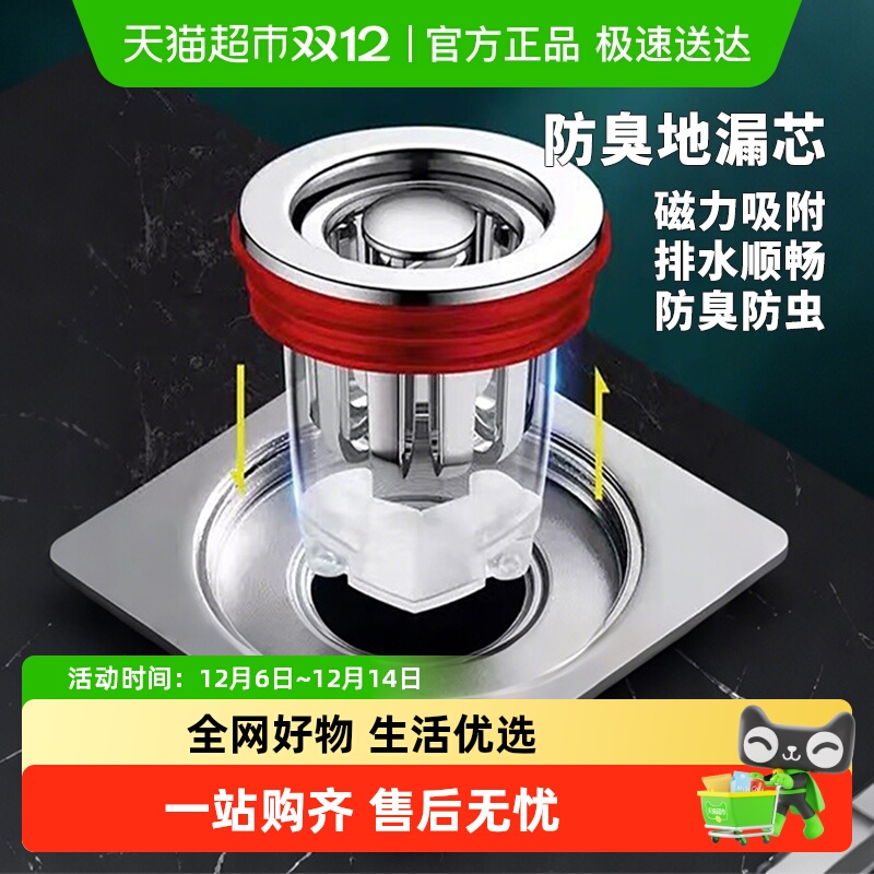 Edo防臭地漏芯通用防虫防堵