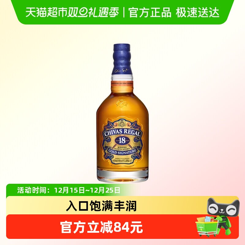 芝华士18年威士忌700ml×1瓶