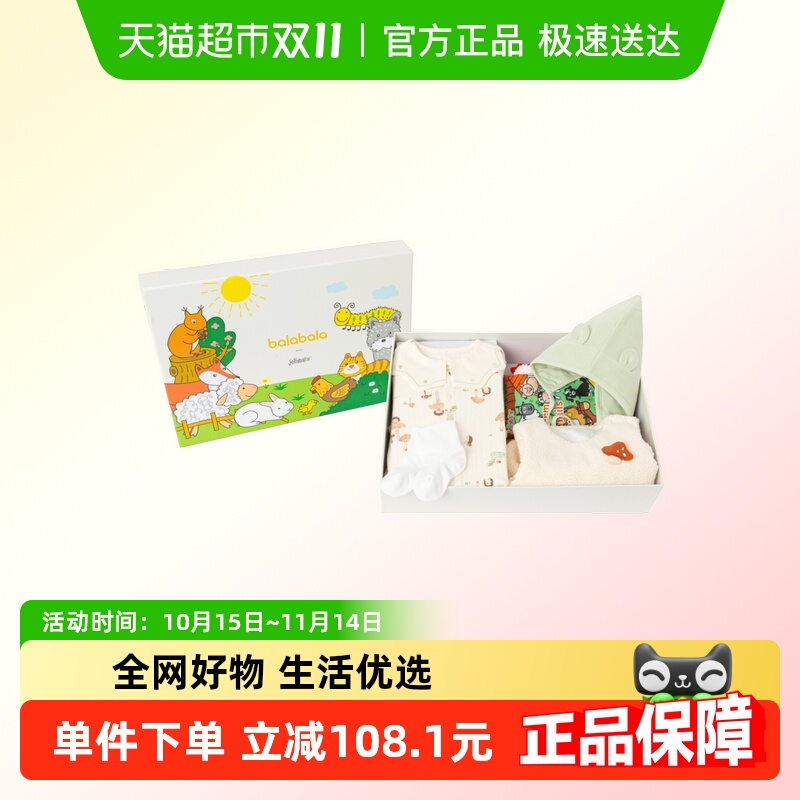 巴拉巴拉用品大全礼盒