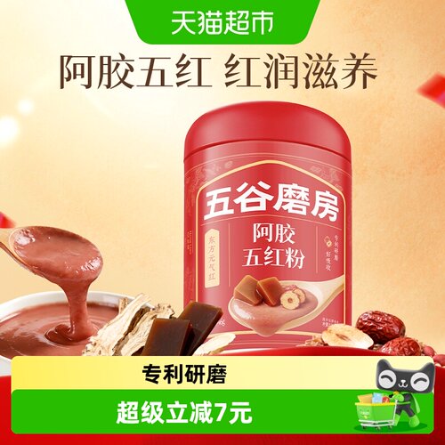 五谷磨房五红粉桃花颜配方546g