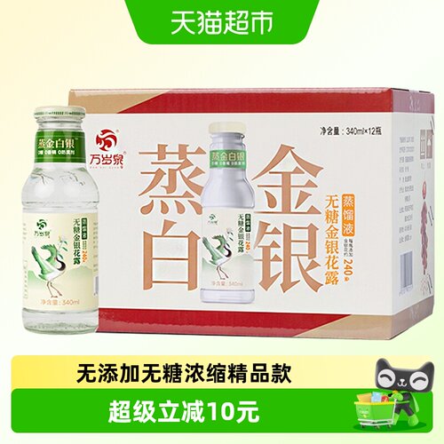 食为天无添加金银花露340ml*12瓶