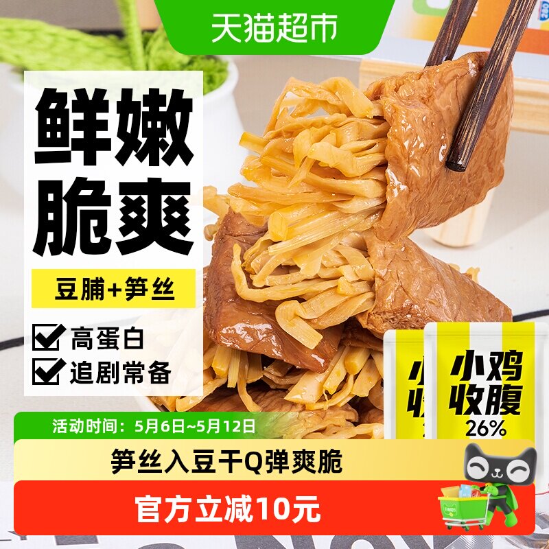 低笋丝豆干笋夹豆腐干脂卡手撕素肉夹心豆卷素食豆脯代餐解馋零食