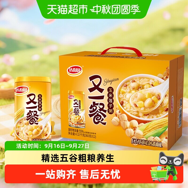 达利园即食八宝粥口感醇厚图片