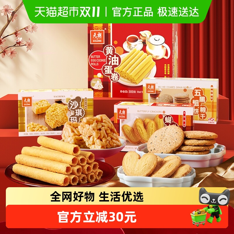 元朗广东州深圳特产珠海澳门手信蛋卷饼干糕点老年人零食大礼包