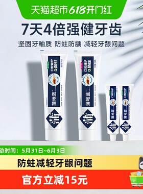 蒲地蓝牙膏套装口腔健护防蛀226g含氟清洁牙齿清新护龈防龋齿蛀牙