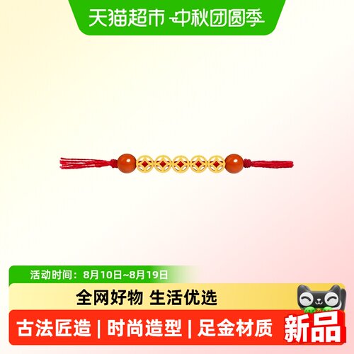 金至福古法葫芦铜钱盘缠黄金转运珠足金999隔片DIY小配件生日礼物