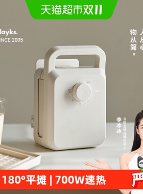 OLAYKS立时三明治机海外商超同款