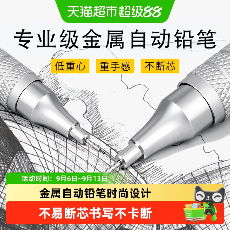 touchmark六边形自动铅笔0.3mm图片