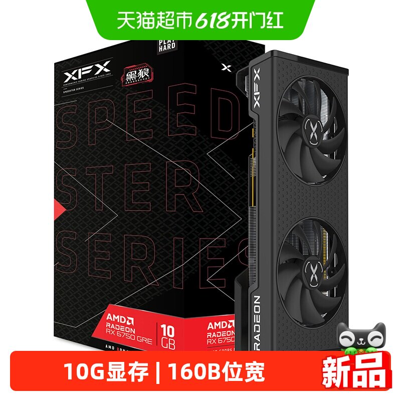 XFX讯景Radeon RX 6750GRE 10G 游戏显卡amd电竞DIY台式机电脑