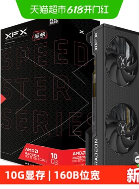XFX讯景Radeon RX 6750GRE 10G 游戏显卡amd电竞DIY台式机电脑