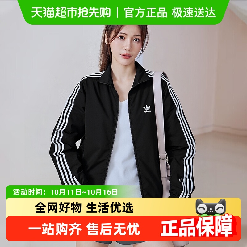 阿迪达斯三条纹运动外套