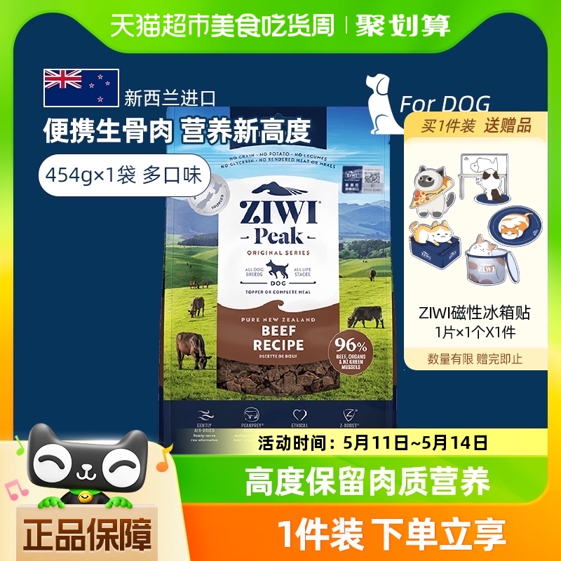 ZIWI巅峰全阶段通用型犬风干粮