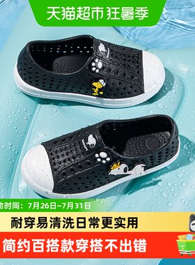 Snoopy/史努比男童洞洞鞋沙滩鞋